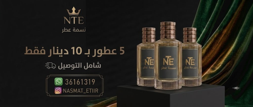 عرض ٥ عطور ٥٠ مل - Discovery Set 5 Perfumes